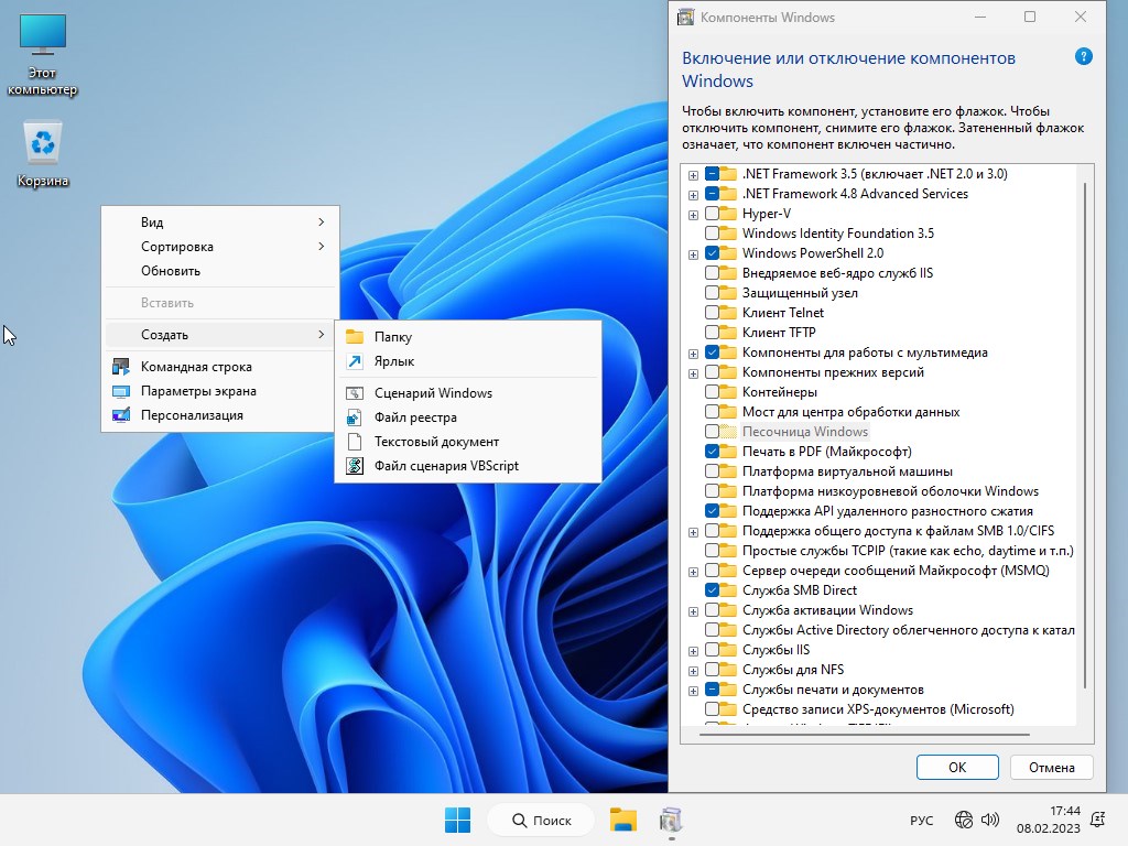  Windows 11 22H2 22621.1194 без телеметрии и мусора + легкая версия